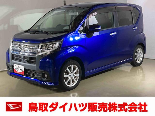 ムーヴカスタム　Ｘ　ＳＡIIダイハツ認定中古車　スマートアシスト付き　衝突被害軽減ブレーキ　前後誤発進抑制ブレーキ　まごころ保証付き　８インチナビ　バックカメラ　ＥＴＣ車載器　キーフリーシステム　ステアリングスイッチ（鳥取県）の中古車