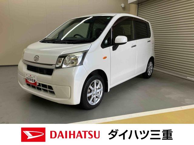 ムーヴＸ　ＳＡスマートアシスト　　ＥＴＣ　ＣＤ付きオーディオ　オートエアコン　キーフリー　車検整備付（三重県）の中古車