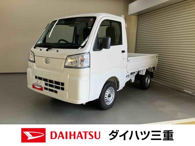 ハイゼットトラックスタンダードスマートアシスト　４ＷＤ　オートマ　ＡＭ／ＦＭラジオ（三重県）の中古車