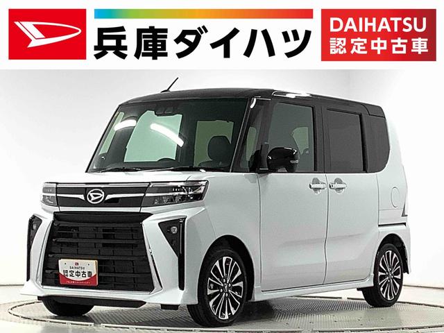 タントカスタムＲＳ　ターボ　ワンオーナー　両側電動スライドドア走行無制限１年保証　両側電動スライドドア　ワンオーナー　前後コーナーセンサー　前席シートヒーター　オートマチックハイビーム　ＬＥＤヘッドライト　オートブレーキホールド　１５インチ純正アルミホイール（兵庫県）の中古車