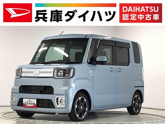 ウェイクＧターボ　レジャーエディションＳＡII　４ＷＤ　ナビ　ＥＴＣ１年保証　ナビＴＶ　ＥＴＣ　バックカメラ　４ＷＤ　ドラレコ　両側電動スライドドア　運転席シートヒーター　ＵＳＢ　Ｂｌｕｅｔｏｏｔｈ　ＬＥＤヘッドライト　ドアバイザー　１５インチ純正アルミホイール（兵庫県）の中古車