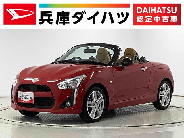 コペンローブ　Ｓ　ターボ　ＣＶＴ　ワンオーナー　ナビＴＶ　１６ＡＷ１年保証　ナビＴＶ　ＤＶＤ　ワンオーナー　シートヒーター　ＣＶＴ車　ＨＤＭＩ　ＵＳＢ　Ｂｌｕｅｔｏｏｔｈ　ＬＥＤヘッドライト　パドルシフト　レカロシート　ビルシュタイン　１６インチ純正アルミホイール（兵庫県）の中古車