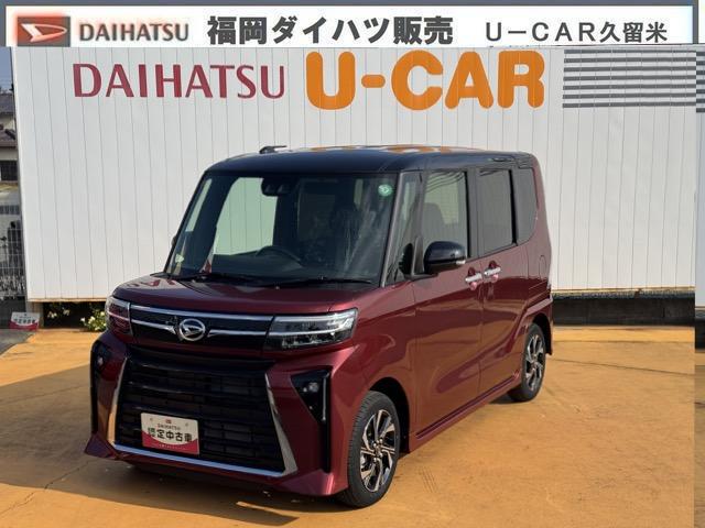 タントカスタムＸ弊社デモカーＵＰ車　　令和５年式　Ｂカメラ　クルーズコントロール　電動パーキングブレーキ　両側電動スライドドア　シートヒーター（運転席／助手席）　オーディオレス　走行距離　４４３０ｋｍ（福岡県）の中古車