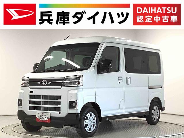 アトレーＲＳ　ターボ　ＣＶＴ　雹害車両　両側電動スライド　クルコン雹害車両　１年保証　両側電動スライドドア　ＣＶＴ車　アダプティブクルーズコントロール　前後コーナーセンサー　オートマチックハイビーム　ＬＥＤヘッドライト　アイドリングストップ　プッシュスタート（兵庫県）の中古車