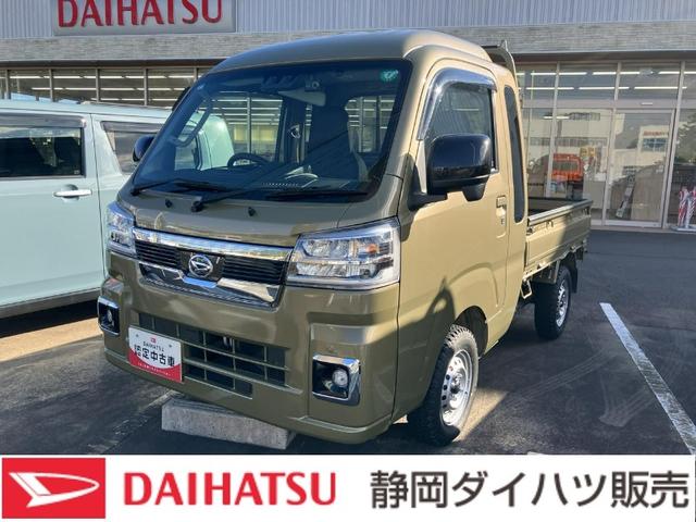 ハイゼットトラックジャンボエクストラ４ＷＤ　ＭＴ　ＬＥＤヘッドランプ　シートスライド＆リクライニング機構　荷台ステップ　オーバーヘッドシェルフ　マニュアルエアコン　コーナーセンサー（静岡県）の中古車