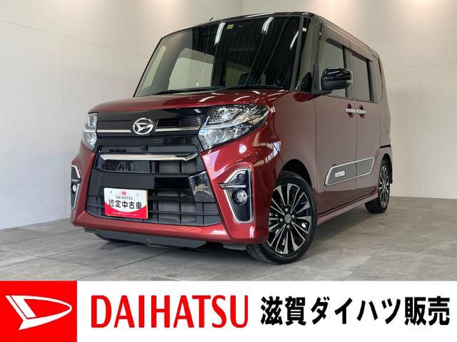 タントカスタムＲＳ　フルセグナビ　バックカメラ　前席シートヒーター追突被害軽減ブレーキ　スマアシ　コーナーセンサー　ＬＥＤ　スマートキー　両側電動スライドドア　前席シートヒーター　フルセグナビ　ＤＶＤ　Ｂｌｕｅｔｏｏｔｈ　ＵＳＢ　バックカメラ（滋賀県）の中古車