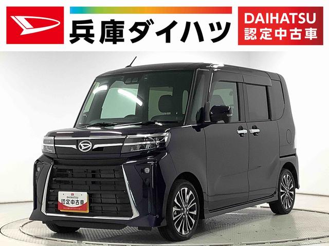 タントカスタムＲＳ　ターボ　雹害車両　１０インチナビ　前後ドラレコ雹害車両　１年保証　ナビＴＶ　室内カメラ　前後ドラレコ　ＥＴＣ　全方位カメラ　両側電動スライドドア　前席シートヒーター　前後コーナーセンサー　Ｂｌｕｅｔｏｏｔｈ　１５インチ純正アルミホイール（兵庫県）の中古車