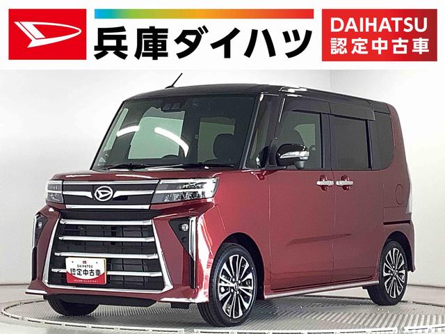 タントカスタムＲＳ　ターボ　雹害車両　１０インチナビ　前後ドラレコ雹害車両　１年保証　ＥＴＣ　前後ドラレコ　ナビＴＶ　全方位カメラ　アダプティブクルーズコントロール　両側電動スライドドア　前席シートヒーター　コーナーセンサー　ブラインドスポットモニター　特別仕様車（兵庫県）の中古車