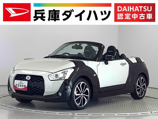 コペンエクスプレイ　Ｓ　ターボ　ＣＶＴ　ナビ　ドラレコ　１６ＡＷ１年保証　ナビＴＶ　ＤＶＤ　パドルシフト　ドラレコ　シートヒーター　ＣＶＴ車　ＵＳＢ　Ｂｌｕｅｔｏｏｔｈ　ＬＥＤヘッドライト　レカロシート　ビルシュタイン　電動オープン　１６インチ純正アルミホイール（兵庫県）の中古車