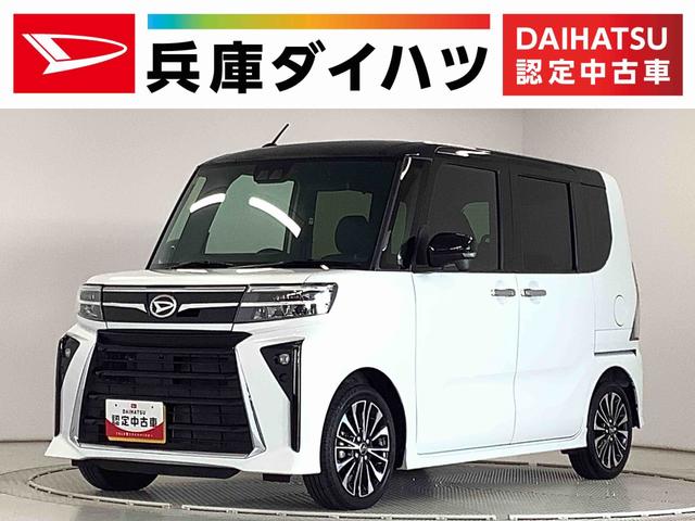 タントカスタムＲＳ　前後コーナーセンサー　両側電動スライドドア走行無制限１年保証　前後コーナーセンサー　シートヒーター　両側電動スライドドア　オートブレーキホールド　ＬＥＤヘッドライト　スマートキー　プッシュスタート　１５インチ純正アルミホイール（兵庫県）の中古車