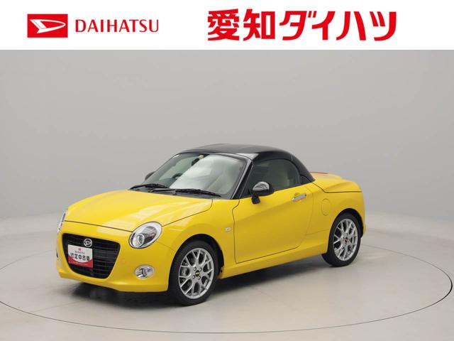 コペン２０ｔｈアニバーサリーエディション　ＥＴＣ　禁煙車キーフリー　イモビライザー　ＥＴＣ　ミッション車　ターボ　アルミホイール　ＬＥＤヘッドライト　禁煙車（愛知県）の中古車