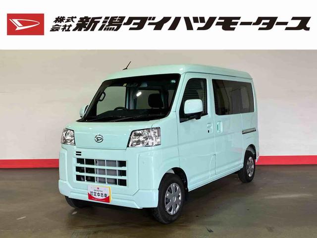 ハイゼットカーゴクルーズターボ（車内　消臭・抗菌　処理済）　衝突被害軽減システム　４ＷＤ　両側スライドドア　キーフリーシステム（新潟県）の中古車