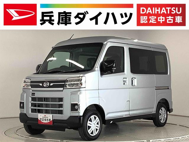 アトレーＲＳ　ターボ　雹害車両　ＣＶＴ　両側電動スライド　クルコン雹害車両　１年保証　両側電動スライドドア　ＣＶＴ車　アダプティブクルーズコントロール　前後コーナーセンサー　オートマチックハイビーム　ＬＥＤヘッドライト　アイドリングストップ　プッシュスタート（兵庫県）の中古車