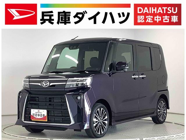 タントカスタムＲＳ　ターボ　両側電動スライドドア　シートヒーター走行無制限１年保証　両側電動スライドドア　前後コーナーセンサー　前席シートヒーター　オートマチックハイビーム　ＬＥＤヘッドライト　オートブレーキホールド　スマートキー　１５インチ純正アルミホイール（兵庫県）の中古車