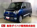 ダイハツ認定中古車　スマートアシスト付き　衝突被害軽減ブレーキ　前後誤発進抑制ブレーキ　まごころ保証付き　１０インチナビ　パノラマモニター対応カメラ　アダプティブクルーズコントロール（鳥取県）の中古車