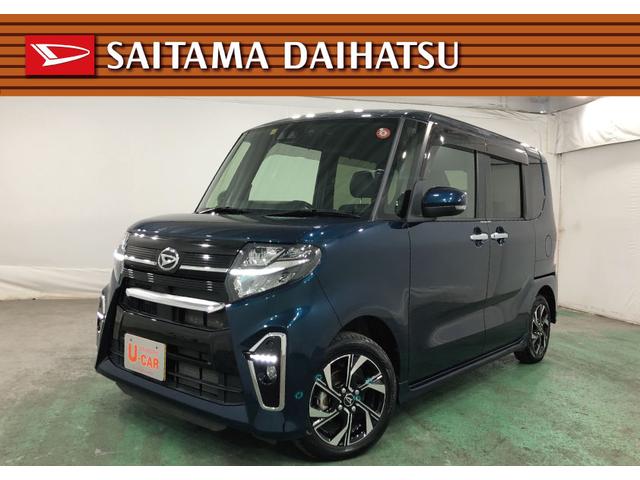 タントカスタムＸ　雹害／車検整備付／走行１２７１９キロ／純正ナビ１年保証距離無制限　車検整備付　走行距離１２７１９キロ　純正フルセグナビ　バックカメラ　ブルートゥース　ドラレコ　純正マット　バイザー　サイドエアバッグ　ＬＥＤヘッドランプ　アイドリングストップ（埼玉県）の中古車