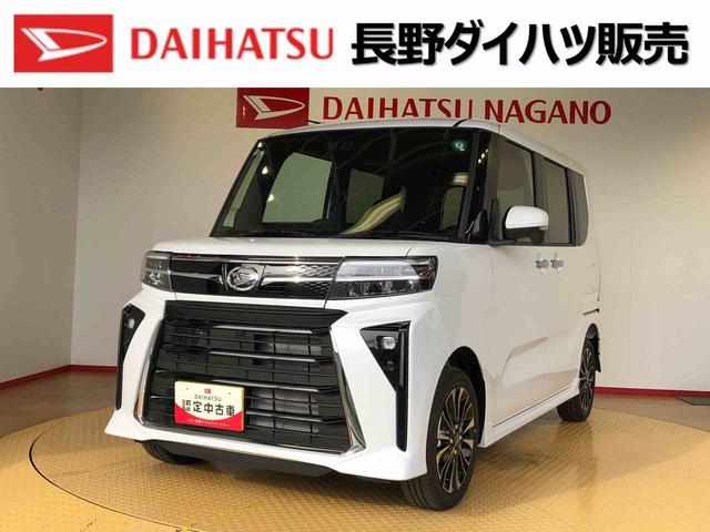 タントカスタムＲＳ４ＷＤ　ターボ　シートヒーター　両側電動スライドドア　アイドリングストップ　プッシュスタート　スマートキー　衝突被害軽減システム　横滑り防止機能　オートライト　オートエアコン　ＡＢＳ（長野県）の中古車