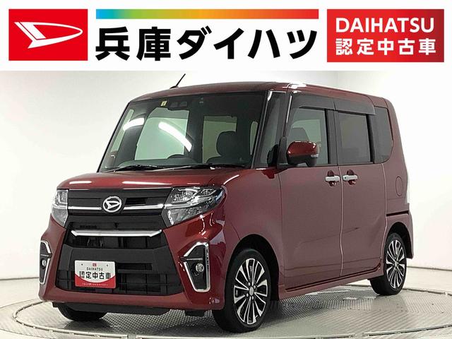 タントカスタムＲＳセレクション　ターボ　４ＷＤ　ワンオーナー　ナビ１年保証　ナビＴＶ　ＥＴＣ　ワンオーナー　４ＷＤ　バックカメラ　ドラレコ　アダプティブクルーズコントロール　両側電動スライドドア　前後コーナーセンサー　Ｂｌｕｅｔｏｏｔｈ　１５インチ純正アルミホイール（兵庫県）の中古車