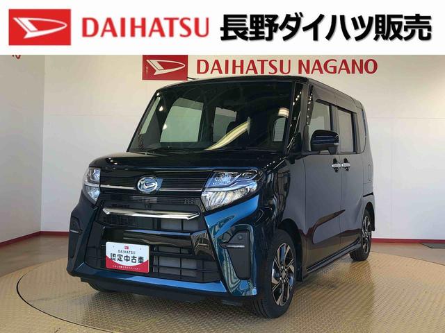 タントカスタムＸ２ＷＤ　シートヒーター　両側電動スライドドア　アイドリングストップ　プッシュスタート　スマートキー　衝突被害軽減システム　横滑り防止機能　オートライト　オートエアコン　ＡＢＳ（長野県）の中古車