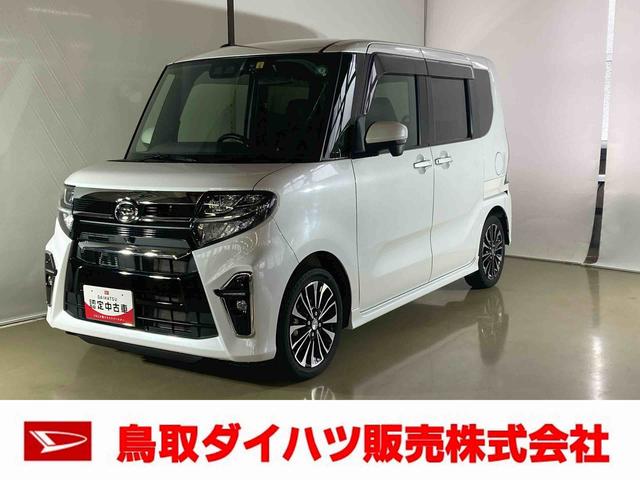 タントカスタムＲＳセレクションダイハツ認定中古車　スマートアシスト付き　衝突被害軽減ブレーキ　前後誤発進抑制ブレーキ　まごころ保証付き　ナビ付き　パノラマモニター　ドライブレコーダー　ＥＴＣ車載器　アダプティブクルーズコントロール（鳥取県）の中古車