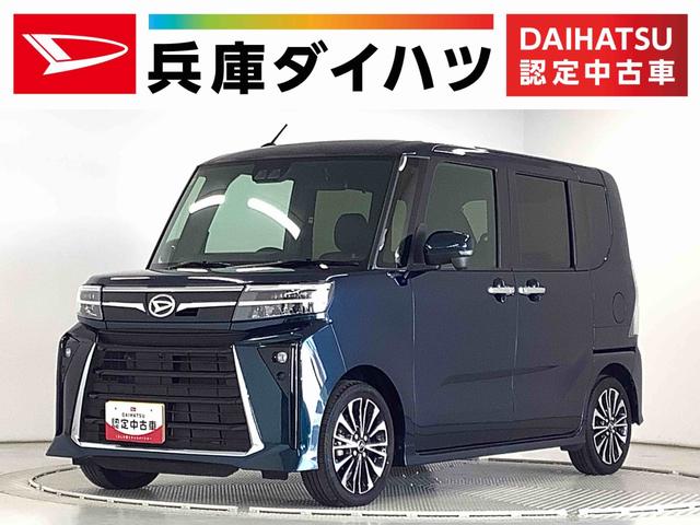 タントカスタムＲＳ　ターボ　両側電動スライドドア　コーナーセンサー走行無制限１年保証　前後コーナーセンサー　シートヒーター　両側電動スライドドア　オートブレーキホールド　ＬＥＤヘッドライト　スマートキー　プッシュスタート　１５インチ純正アルミホイール　ターボ（兵庫県）の中古車