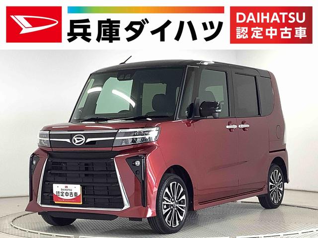 タントカスタムＲＳ　ターボ　４ＷＤ　ワンオーナー　両側電動スライド走行無制限１年保証　両側電動スライドドア　４ＷＤ　ワンオーナー　前後コーナーセンサー　前席シートヒーター　オートマチックハイビーム　ＬＥＤヘッドライト　スマートキー　１５インチ純正アルミホイール（兵庫県）の中古車