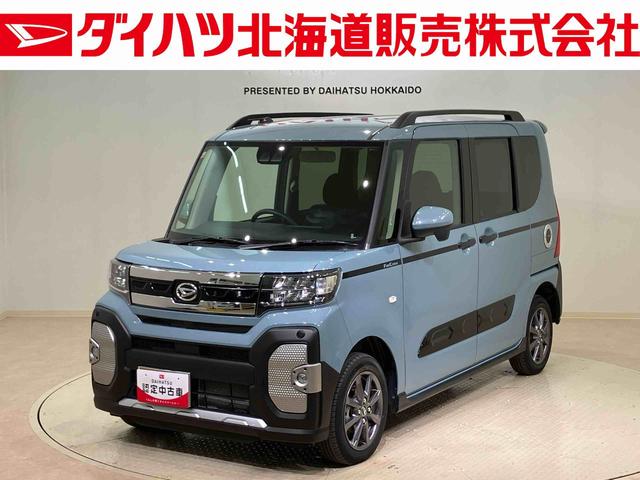 タントファンクロス４ＷＤ　アルミホイール　オートマチックハイビーム　衝突防止システム　レーンアシスト　スマートキー　記録簿　ワンオーナー　エアバッグ　エアコン　パワーステアリング　パワーウィンドウ　ＡＢＳ（北海道）の中古車