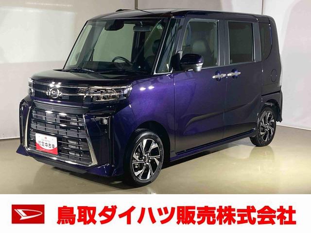 タントカスタムＸダイハツ認定中古車　スマートアシスト付き　衝突被害軽減ブレーキ　前後誤発進抑制ブレーキ　まごころ保証付き　４ＷＤ　キーフリーシステム　プッシュボタンスタート　コーナーセンサー　シートヒーター（鳥取県）の中古車