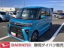 （静岡県）の中古車