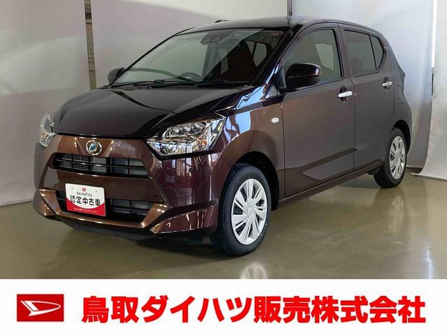 ミライースＸ　リミテッドＳＡIIIダイハツ認定中古車　スマートアシスト付き　衝突被害軽減ブレーキ　前後誤発進抑制ブレーキ　まごころ保証付き　キーレスエントリー　コーナーセンサー　オートライト　電動ドアミラー（鳥取県）の中古車