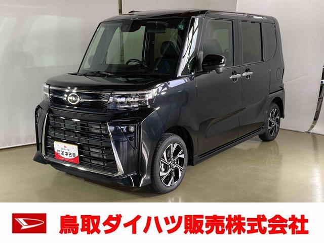 タントカスタムＸダイハツ認定中古車　スマートアシスト付き　衝突被害軽減ブレーキ　前後誤発進抑制ブレーキ　まごころ保証付き　キーフリーシステム　プッシュボタンスタート　コーナーセンサー　シートヒーター（鳥取県）の中古車