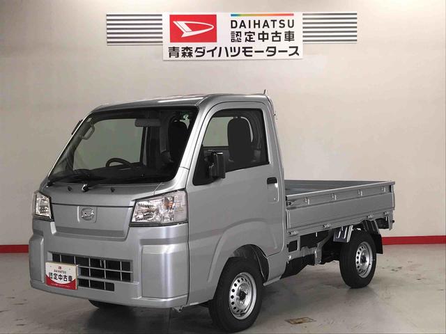 ハイゼットトラックスタンダード　農用スペシャルパートタイム４ＷＤ　ＡＣ　運転席エアバッグ　パワステ　ＡＢＳ（青森県）の中古車