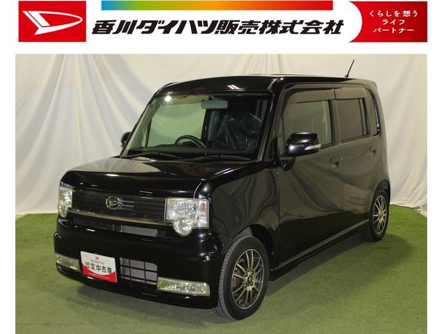 ムーヴコンテカスタム　Ｘ認定中古車　ナビ　バックカメラ　ＨＩＤヘッドライト　ドアバイザー　キーフリーシステム　社外１４インチアルミ　セキュリティアラーム　オートエアコン　ドアミラーウインカー（香川県）の中古車