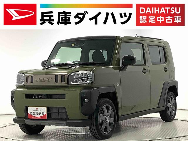 タフトＧターボ　ダーククロムベンチャー　４ＷＤ　コーナーセンサー走行無制限１年保証　前後コーナーセンサー　４ＷＤ　アダプティブクルーズコントロール　前席シートヒーター　オートマチックハイビーム　ＬＥＤヘッドライト　スカイフィールトップ　１５インチ純正アルミホイール（兵庫県）の中古車