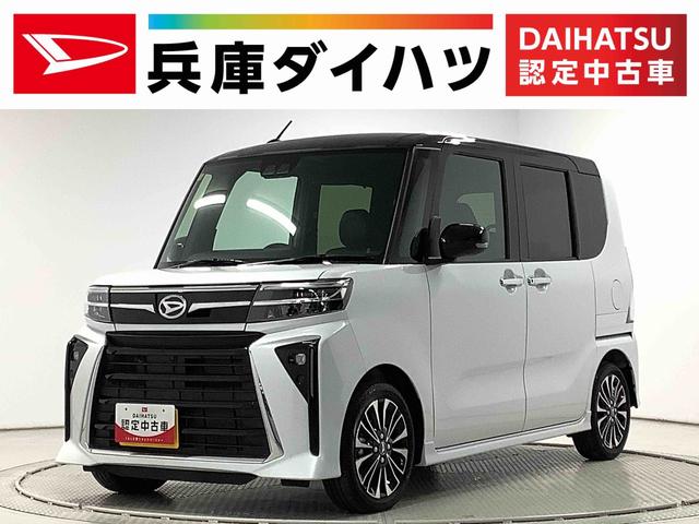 タントカスタムＲＳ　ターボ　ワンオーナー　両側電動スライドドア走行無制限１年保証　両側電動スライドドア　ワンオーナー　前後コーナーセンサー　前席シートヒーター　オートマチックハイビーム　ＬＥＤヘッドライト　オートブレーキホールド　１５インチ純正アルミホイール（兵庫県）の中古車