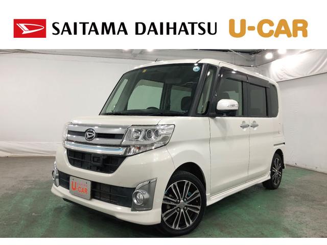 タントカスタムＲＳ　ＳＡ　車検整備付／走行距離２３５３８キロ／ナビ１年保証距離無制限　車検整備付　走行距離２３５３８キロ　純正フルセグナビ　ブルートゥース　バックカメラ　純正マット　ワイドバイザー　ＬＥＤヘッドランプ　アイドリングストップ　両側電動スライドドア（埼玉県）の中古車