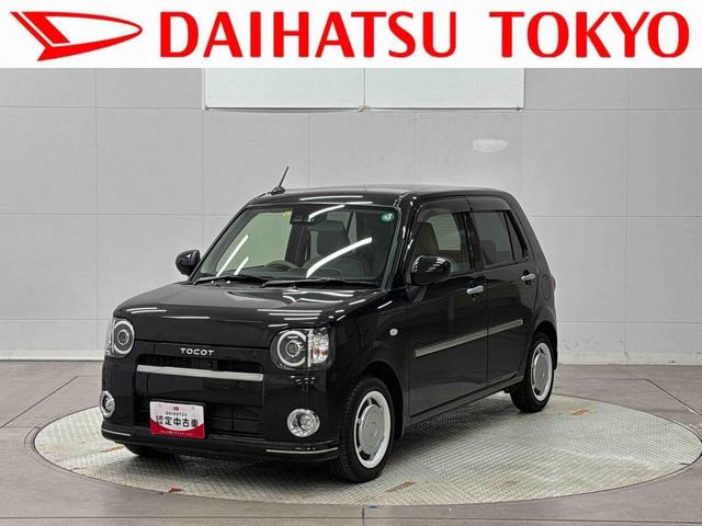 ミラトコットＧ　ＳＡIII　ＣＤチューナー　パノラマモニター中古車保証・距離無制限、１年付き　エンジンプッシュスタート　パノラマモニター　フロントシートヒーター　ＬＥＤヘッドライト　オートエアコン　カーペットマット　ロングバイザー　コーナーセンサー（東京都）の中古車