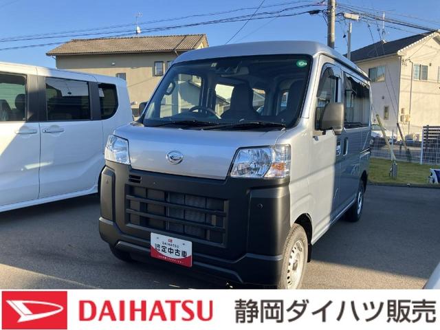 ハイゼットカーゴスペシャル４ＷＤ　ＭＴ　プリントレザーシート　アッパートレイ　ユースフルナット（３１か所）（静岡県）の中古車