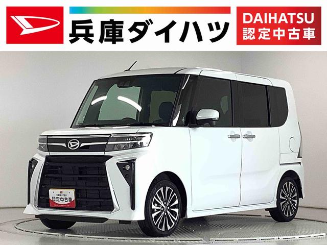 タントカスタムＲＳ　両側電動スライド　シートヒーター走行無制限１年保証　前後コーナーセンサー　両側電動スライド　シートヒーター　スマートキー　プッシュスタート　ＬＥＤヘッドライト　１５インチ純正アルミホイール　オートブレーキホールド　オートライト（兵庫県）の中古車