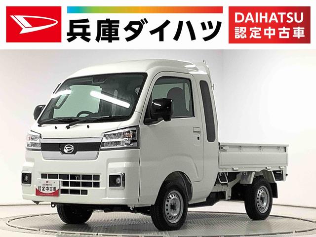 ハイゼットトラックジャンボエクストラ　４ＷＤ　雹害車両　５ＭＴ　荷台作業灯雹害車両　１年保証　前後コーナーセンサー　４ＷＤ　ＭＴ車　３方開　荷台作業灯　オートマチックハイビーム　ＬＥＤヘッドライト　アイドリングストップ　プッシュスタート　横滑り防止装置　電動格納ドアミラー（兵庫県）の中古車