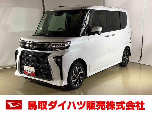 タントカスタムＸダイハツ認定中古車　スマートアシスト付き　衝突被害軽減ブレーキ　前後誤発進抑制ブレーキ　まごころ保証付き　４ＷＤ　キーフリーシステム　プッシュボタンスタート　コーナーセンサー　シートヒーター（鳥取県）の中古車