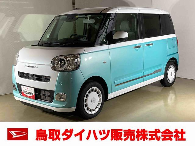 ムーヴキャンバスストライプスＧダイハツ認定中古車　スマートアシスト付き　衝突被害軽減ブレーキ　前後誤発進抑制ブレーキ　まごころ保証付き　９インチディスプレイオーディオ　バックドア　コーナーセンサー　シートヒーター（鳥取県）の中古車