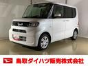 ダイハツ認定中古車　スマートアシスト付き　衝突被害軽減ブレーキ　前後誤発進抑制ブレーキ　まごころ保証付き　キーフリーシステム　プッシュボタンスタート　コーナーセンサー　シートヒーター（鳥取県）の中古車