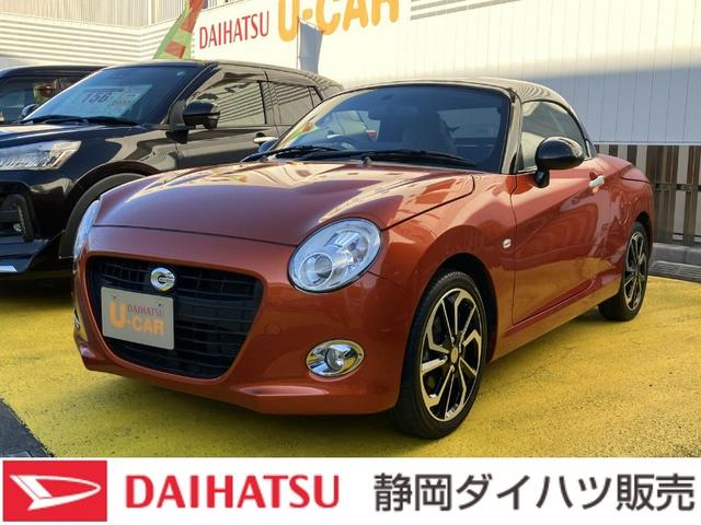 コペンセロＭＴ車　プッシュボタンスタート　キーフリーシステム　アルミホイール　電動ルーフ　ＬＥＤヘッドランプ（静岡県）の中古車