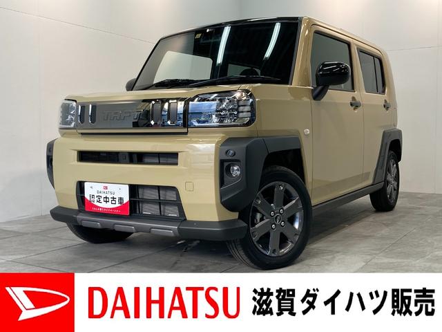 タフトＧ　ダーククロムベンチャー　前席シートヒーター　車検整備付衝突被害軽減ブレーキ　コーナーセンサー　バックカメラ（ナビ装着時用）　前席シートヒーター　電動パーキングブレーキ　スカイフィールトップ　ＬＥＤ　オートライト　スマートキー　エコアイドル　車検整備付（滋賀県）の中古車