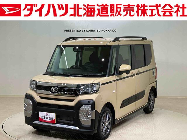 タントファンクロス４ＷＤ　アルミホイール　オートマチックハイビーム　衝突防止システム　レーンアシスト　スマートキー　記録簿　ワンオーナー　エアバッグ　エアコン　パワーステアリング　パワーウィンドウ　ＡＢＳ（北海道）の中古車