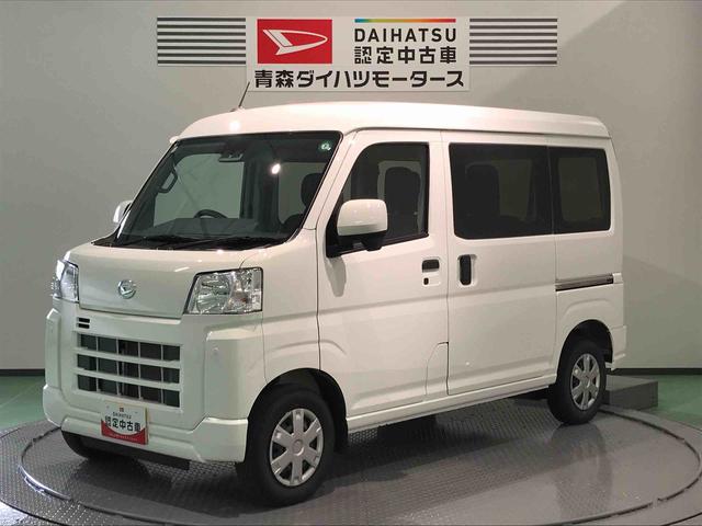 ハイゼットカーゴクルーズキーレスエントリー　運転席エアバッグ　４ＷＤ　ＡＢＳ　インテリキー（青森県）の中古車