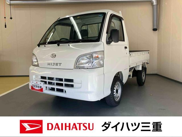 ハイゼットトラックローダンプ４ＷＤ　５速マニュアル　ＡＭ／ＦＭラジオ　車検整備付（三重県）の中古車