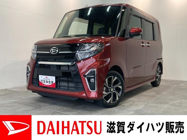 タントカスタムＸセレクション　フルセグナビ　Ｂカメラ　車検整備付衝突被害軽減ブレーキ　コーナーセンサー　フルセグナビ　Ｂｌｕｅｔｏｏｔｈ　ＤＶＤ再生　Ｂカメラ　ナビ連動前後ドラレコ　ＥＴＣ　両側電動スライド　前席シートヒーター　ＬＥＤ　オートライト　エコアイドル（滋賀県）の中古車