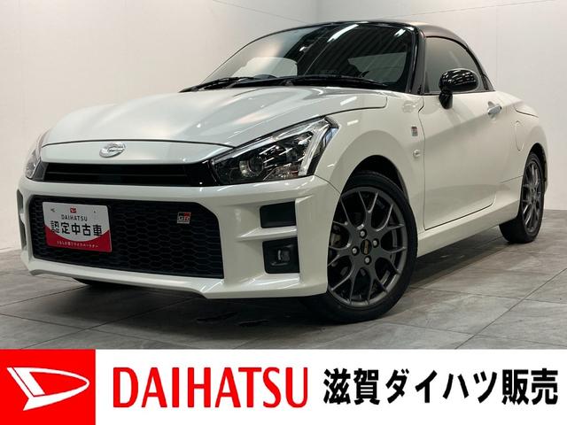 コペンＧＲ　スポーツ　フルセグナビ　Ｂカメラ　ＣＶＴ　車検整備付ＣＶＴ　フルセグナビ　Ｂｌｕｅｔｏｏｔｈ　ＤＶＤ再生　ＣＤ録音　バックカメラ　ナビ連動ドラレコ　前席シートヒーター　ＬＥＤ　ＢＢＳ１６インチアルミ　レカロシート　ＭＯＭＯ製ステアリング　パドルシフト（滋賀県）の中古車